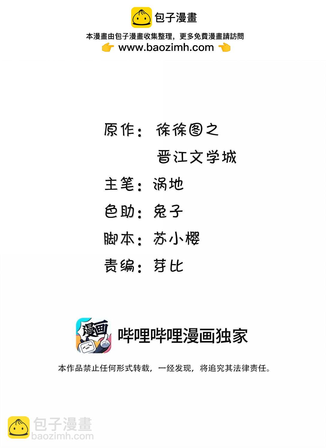 袁先生總是不開心 - 045 你男朋友對你好嗎？ - 2