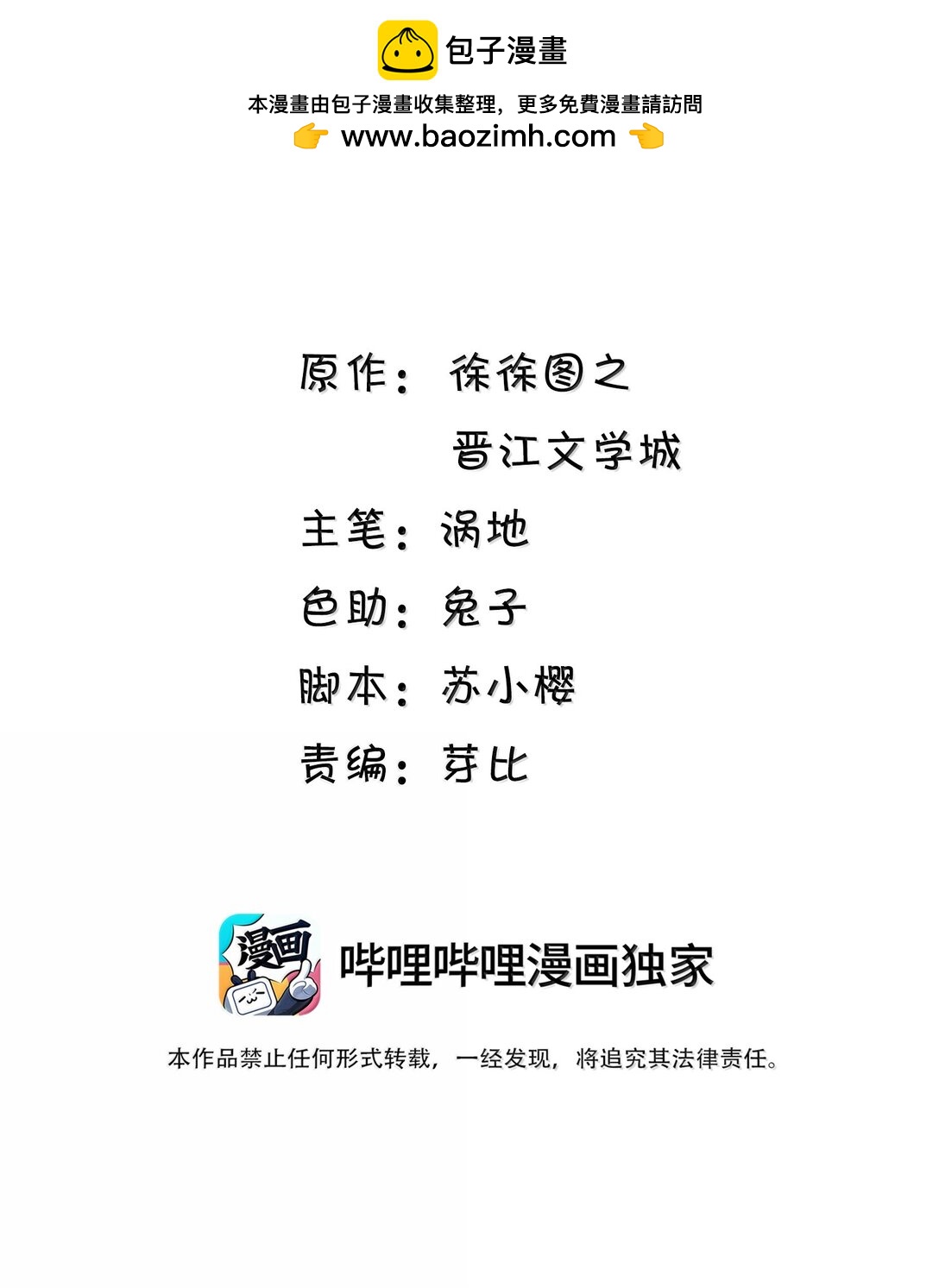 袁先生總是不開心 - 047 我肯定早就喜歡你了！ - 2