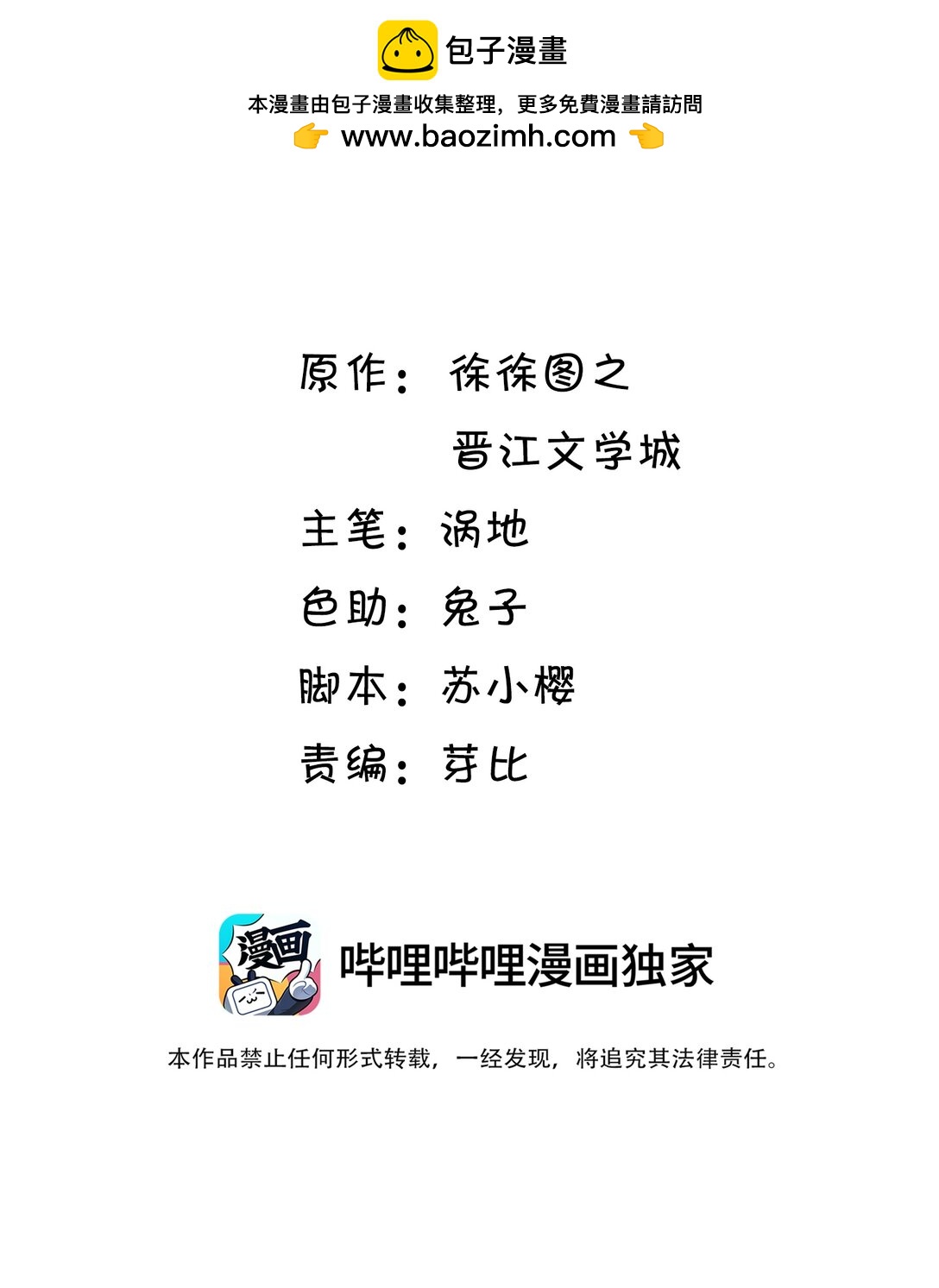 袁先生總是不開心 - 049 不會這麼巧吧？！ - 2