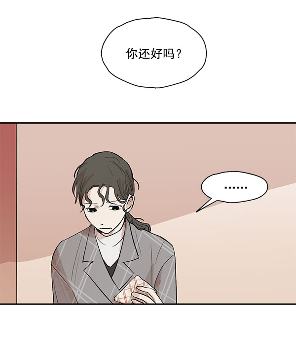 願與你共度餘生 - 第24話(1/2) - 2