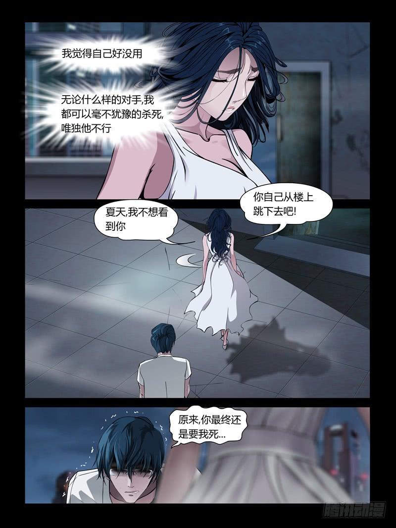 怨之戀 - 第27集【夏天終結】（1） - 2
