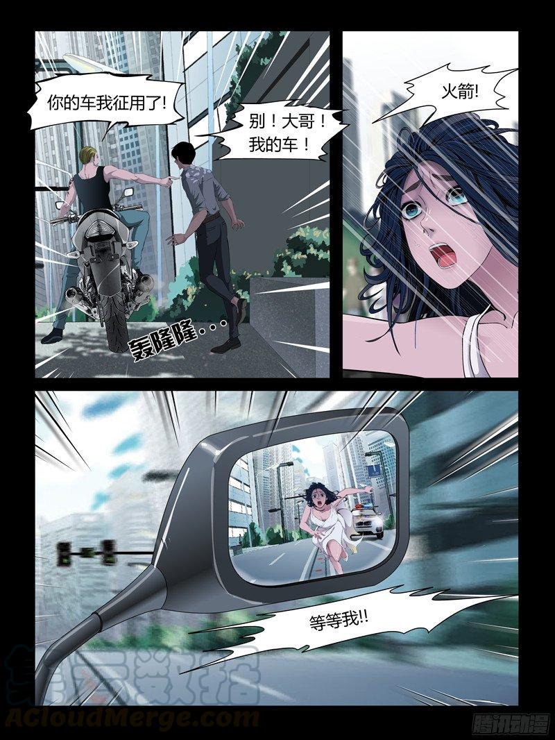 怨之戀 - 第29集【和火箭在一起】（3） - 1