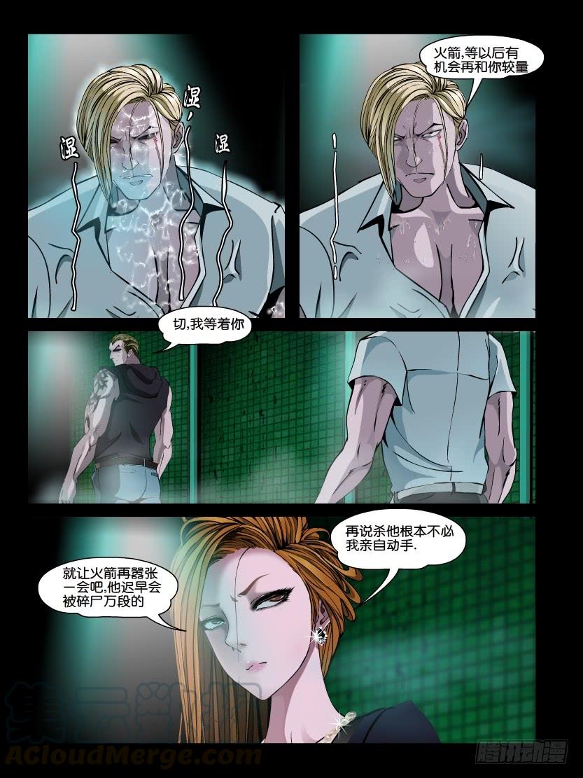 怨之戀 - 第十二集【阿病的反抗】（4） - 1