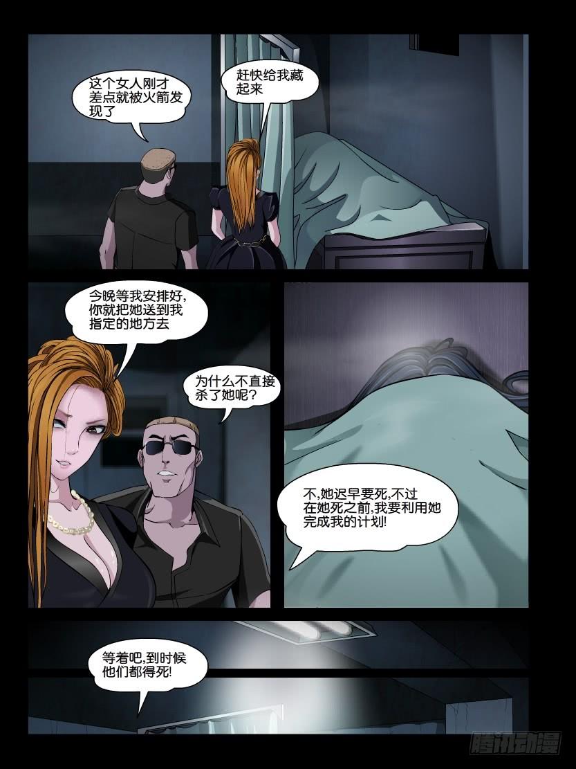 怨之戀 - 第十二集【阿病的反抗】（4） - 2