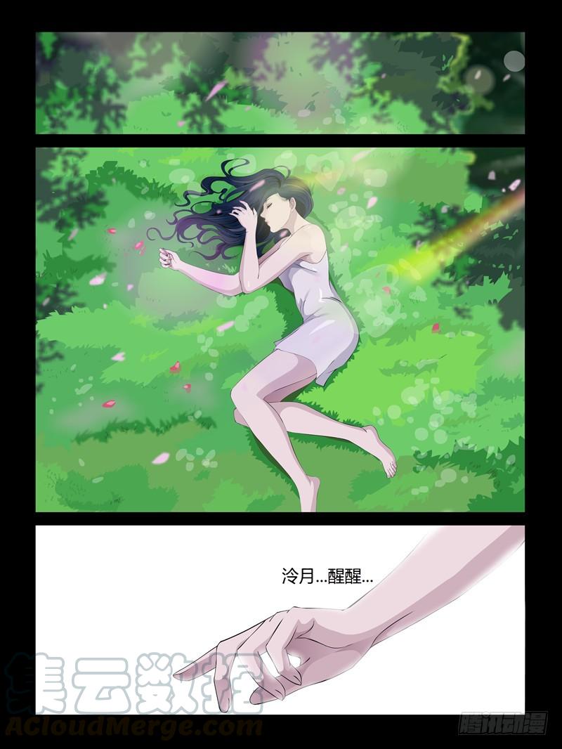 怨之戀 - 第25集【重返沙場】（1） - 1