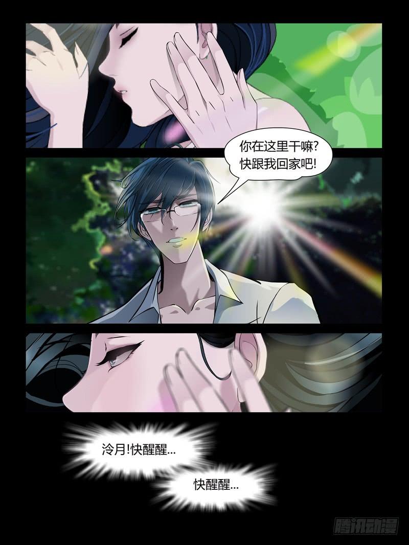 怨之戀 - 第25集【重返沙場】（1） - 2