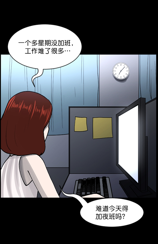 原住民逗比漫畫 - [第104話] 出租車司機（下）(2/3) - 1