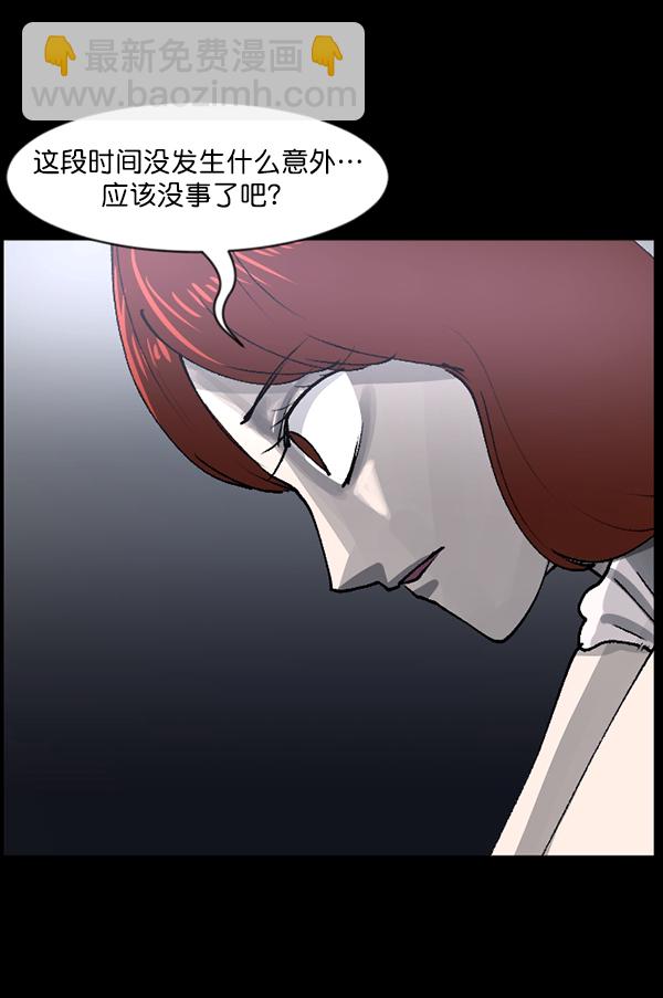 原住民逗比漫畫 - [第104話] 出租車司機（下）(2/3) - 2