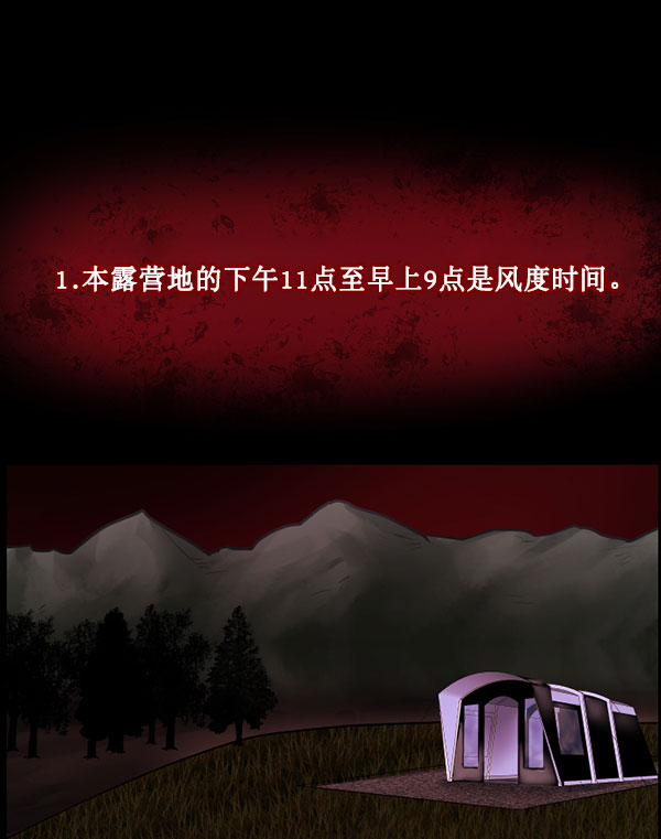 原住民逗比漫畫 - [第184話] 那不勒露營地（上）(2/4) - 1