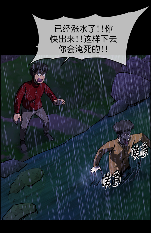 原住民逗比漫畫 - [第244話] 好美麗(3/4) - 1