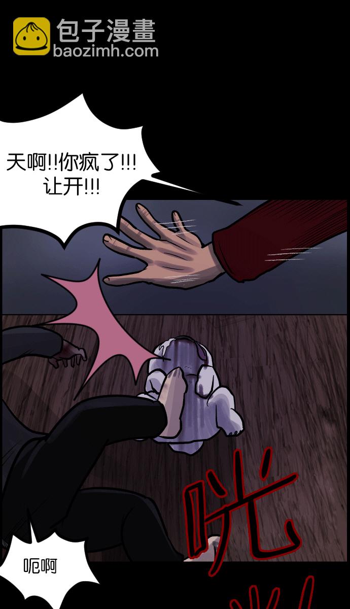 原住民逗比漫畫 - [第38話]無罪（下）(2/3) - 1