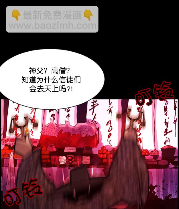原住民逗比漫畫 - [第60話] 覺醒（下）(2/6) - 3