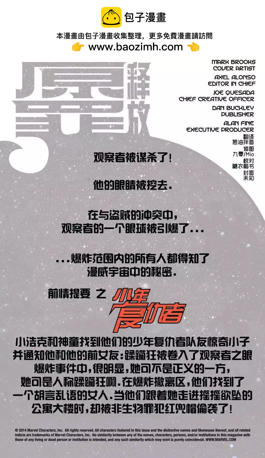 原罪釋放 - 第02卷 - 2