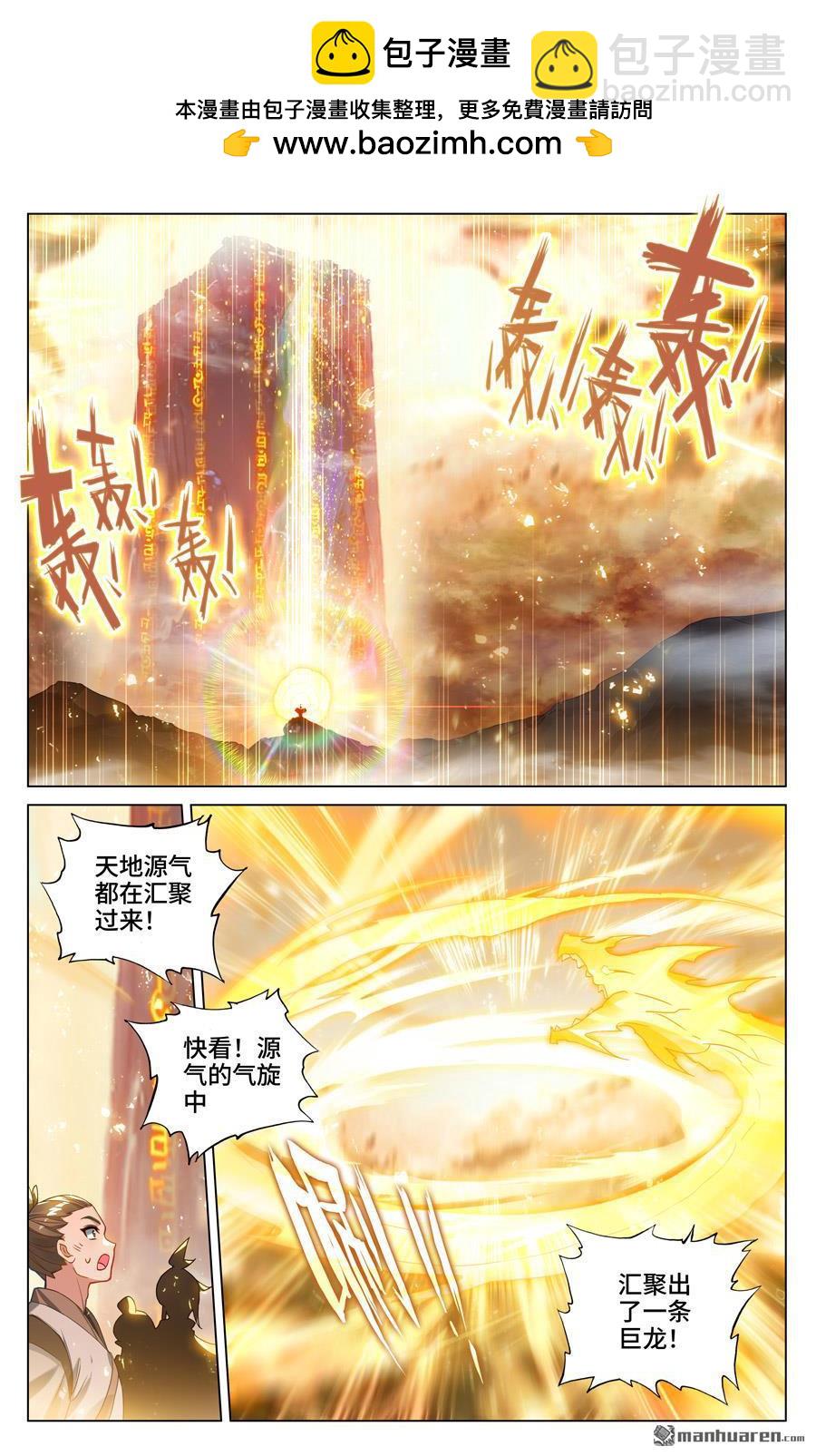 元尊 - 第546回 選總指揮（上） - 2