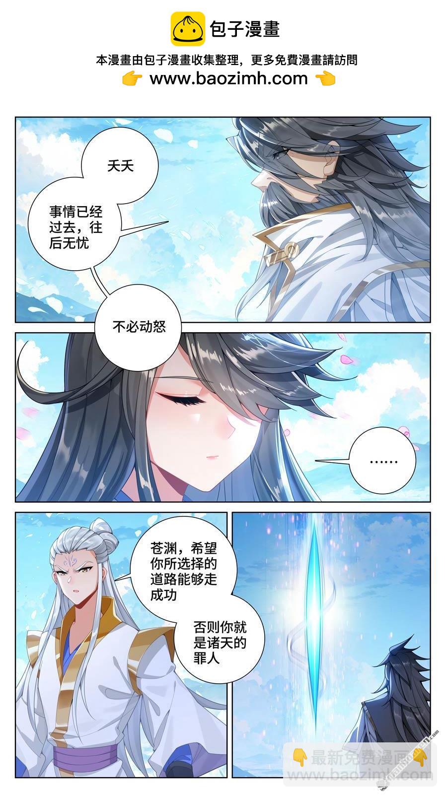 元尊 - 第569回 往事與酒（上） - 2