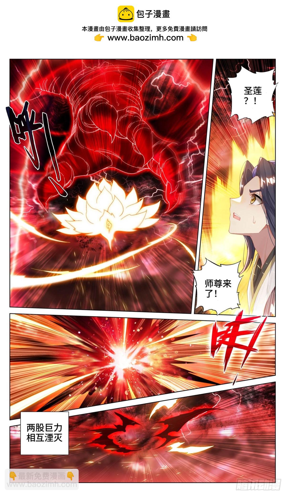 元尊 - 第598話：諸聖大戰（上） - 2