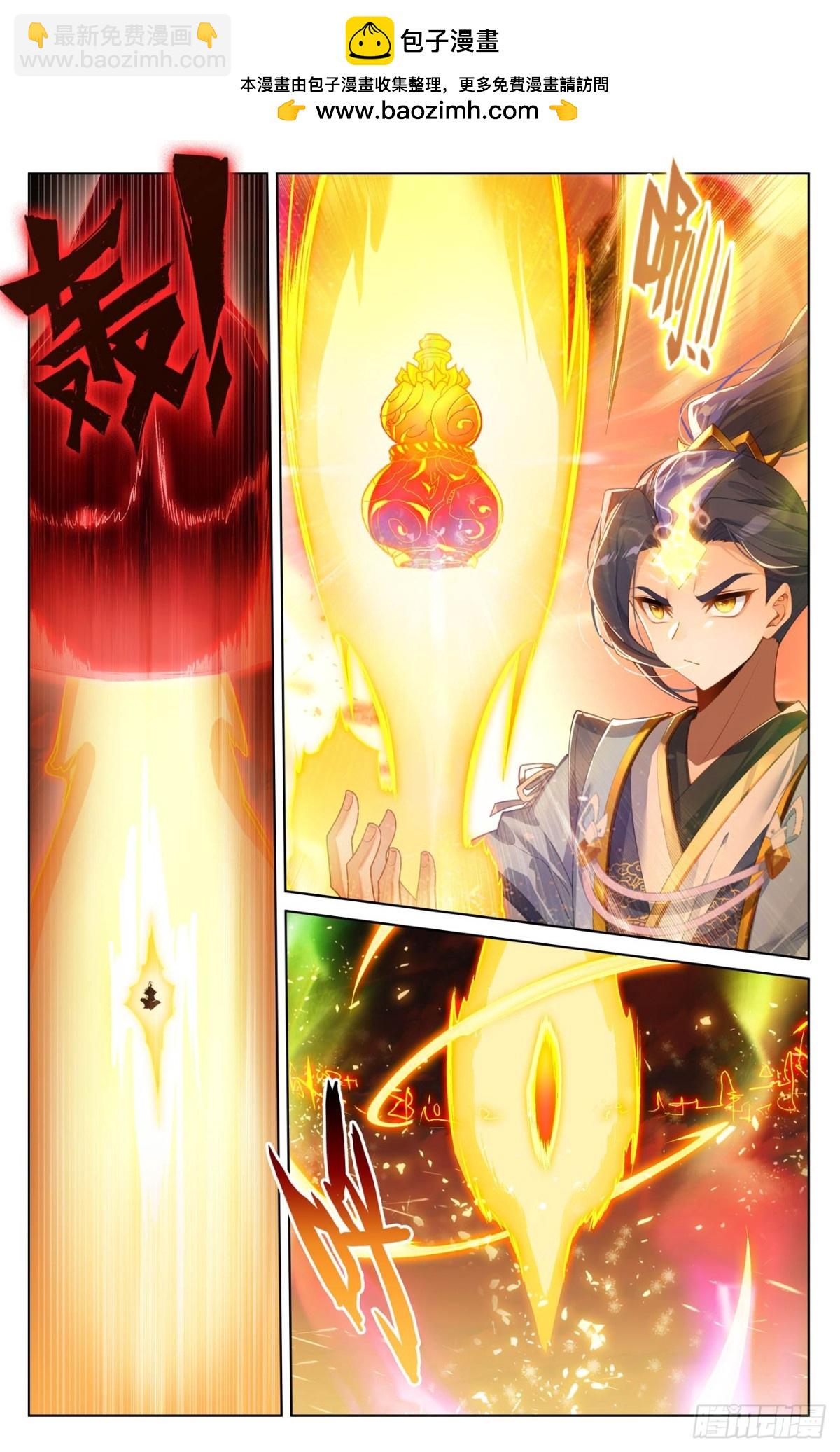 元尊 - 第611話：聖神之影（上） - 2