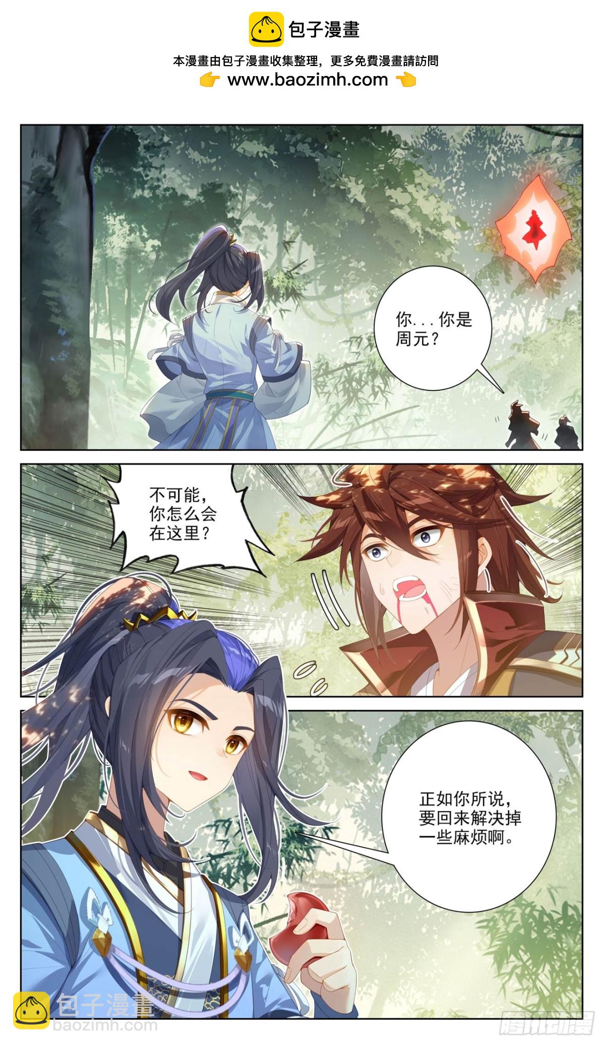 元尊 - 第617話：大周守城（上） - 2