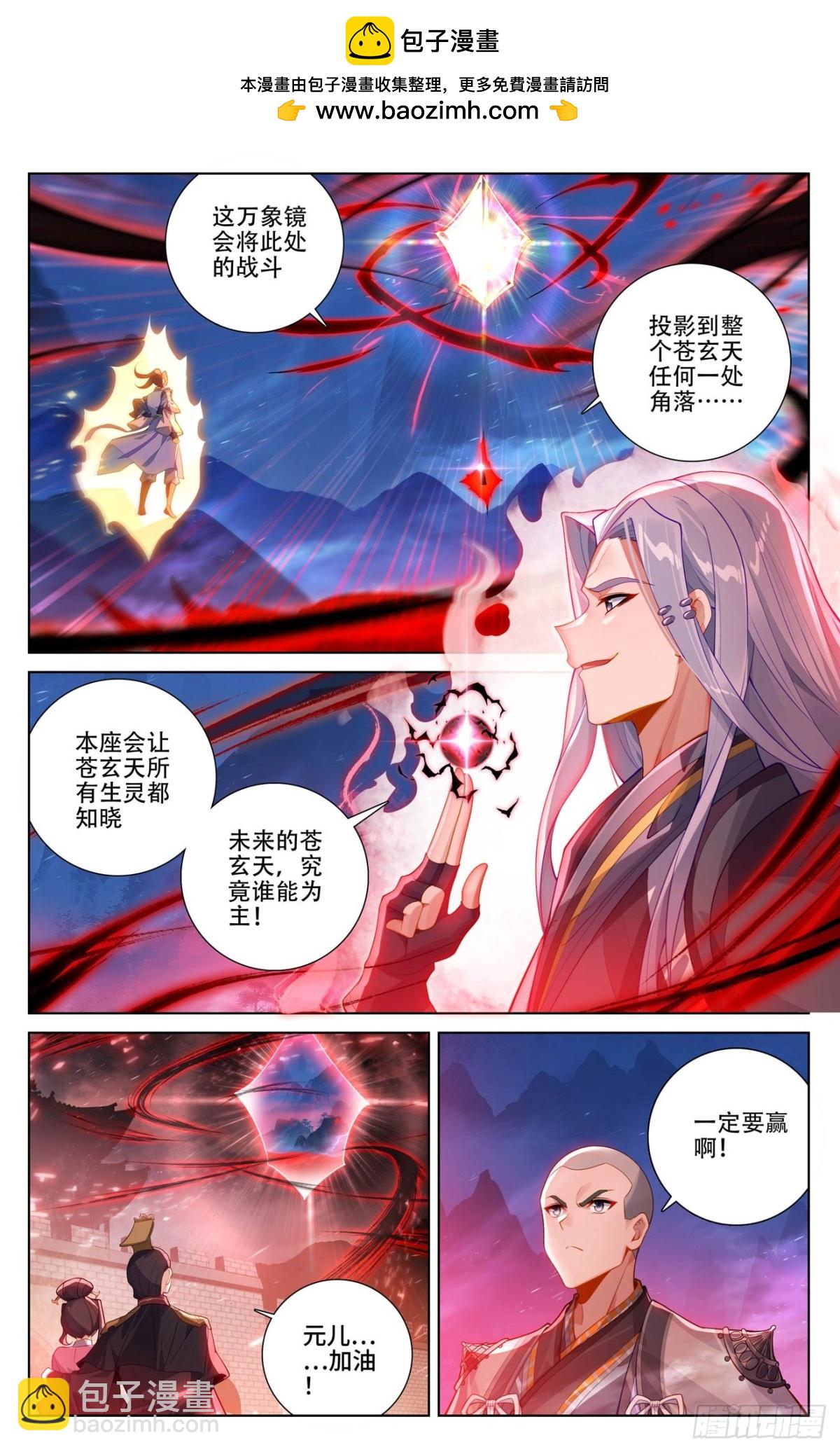 元尊 - 第624話：挑戰聖元（上） - 2
