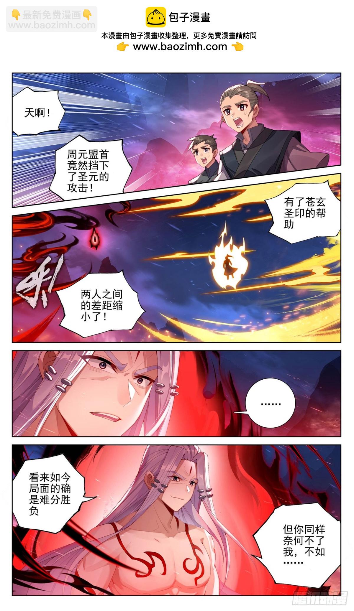元尊 - 第628話：天地災劫（上） - 2