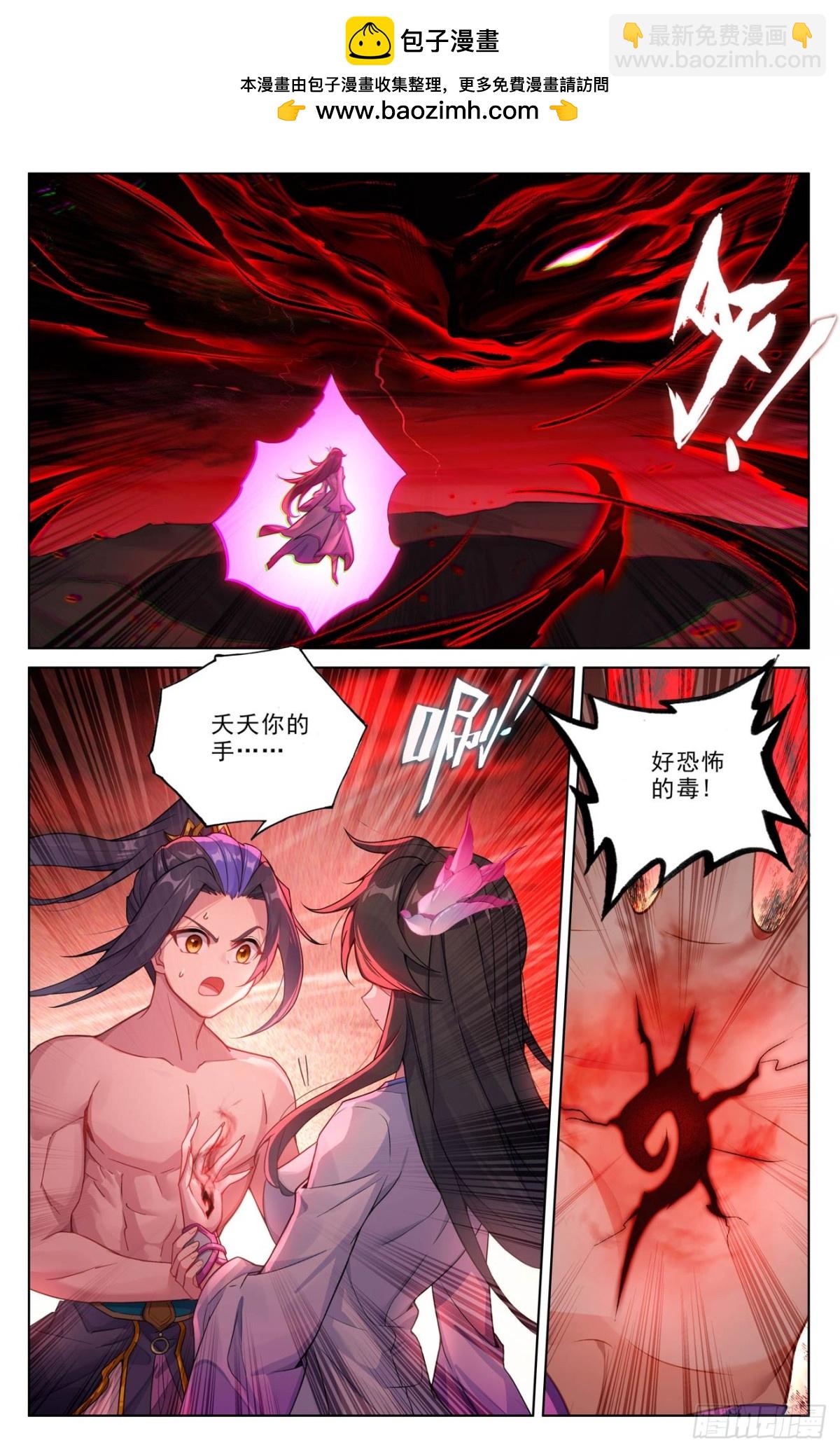 元尊 - 第634話：我要造聖（上） - 2