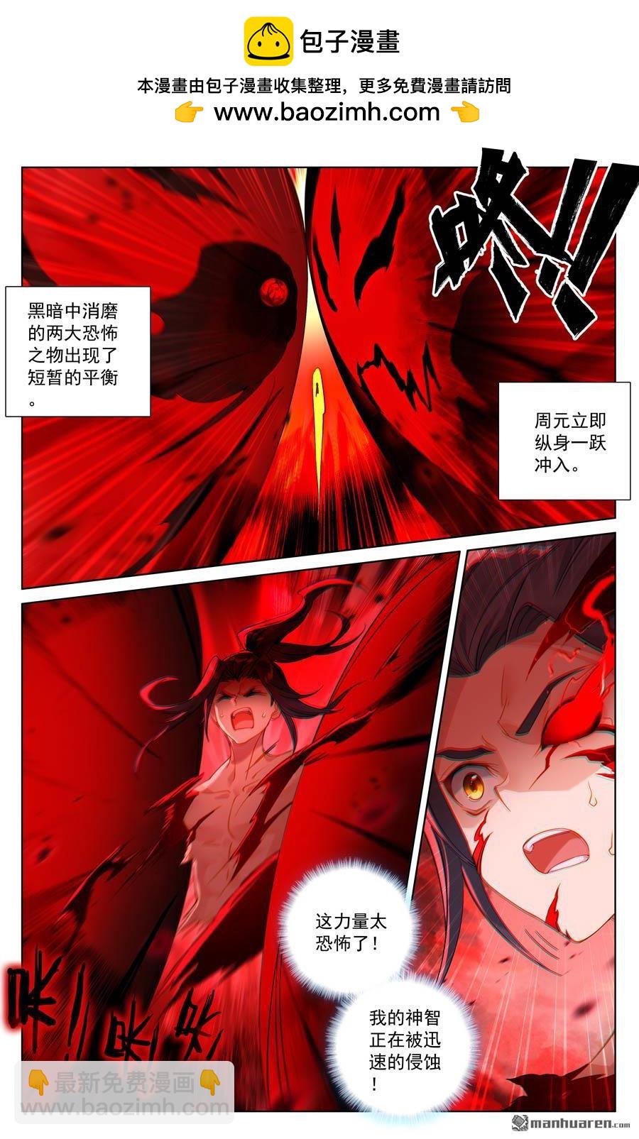 元尊 - 第645回 神灵之战（上） - 2