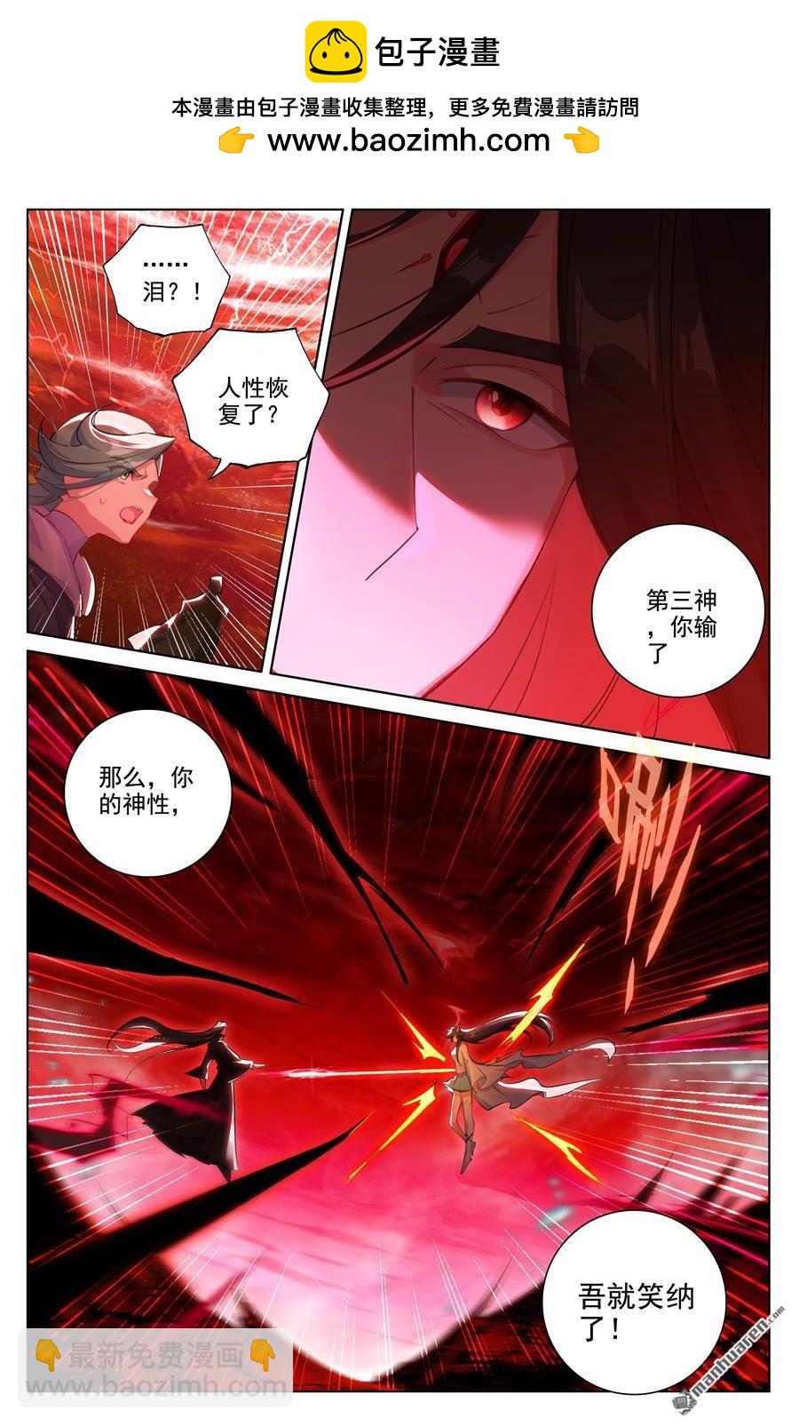 元尊 - 第646回 多年謀劃（下） - 2