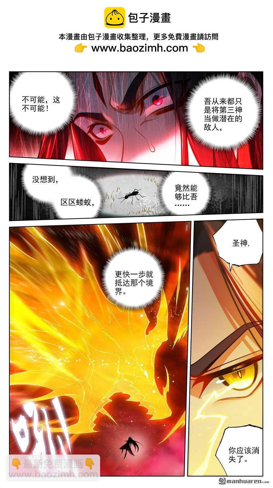 元尊 - 第651回 周元稱尊（下） - 2