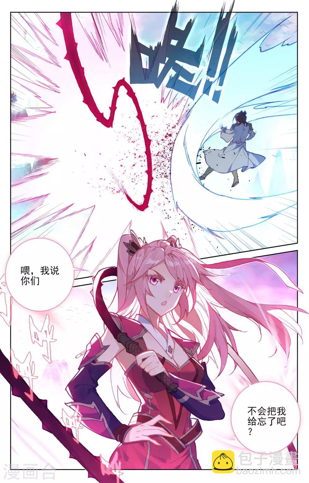 元尊 - 第155話下 首席之爭 - 2