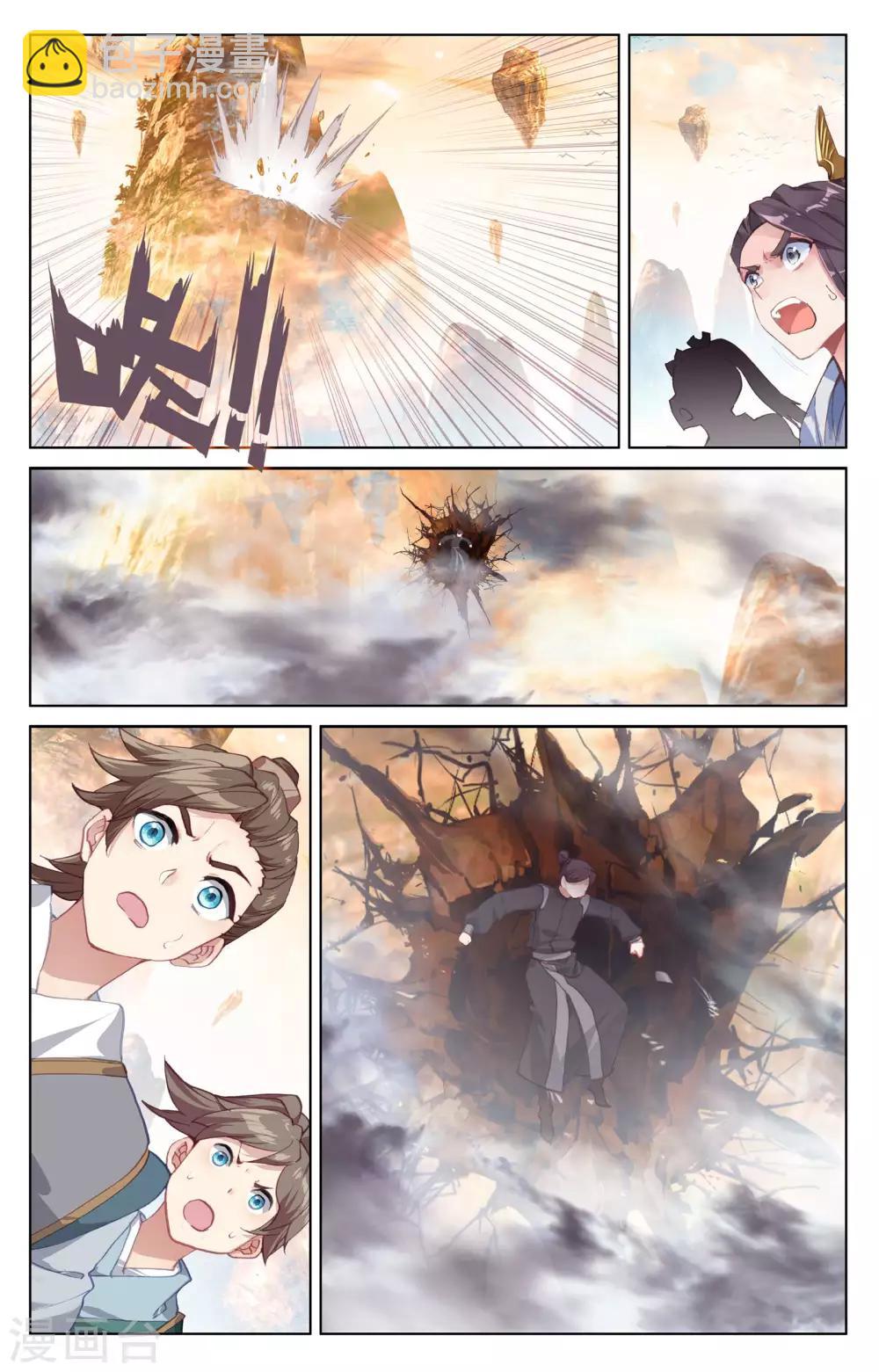 元尊 - 第190話下 一拳之威 - 2