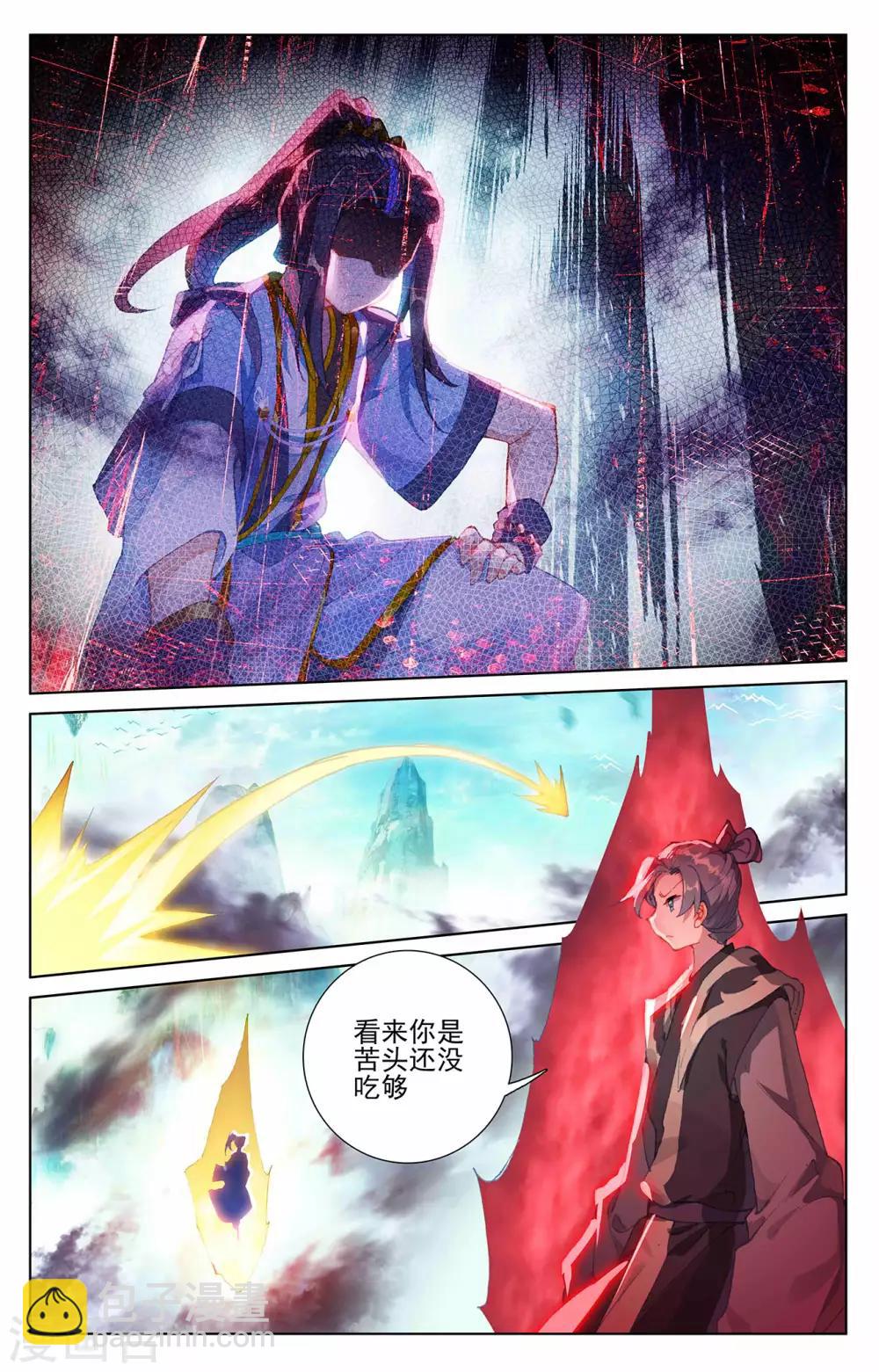 元尊 - 第249話下 慘烈交戰 - 2