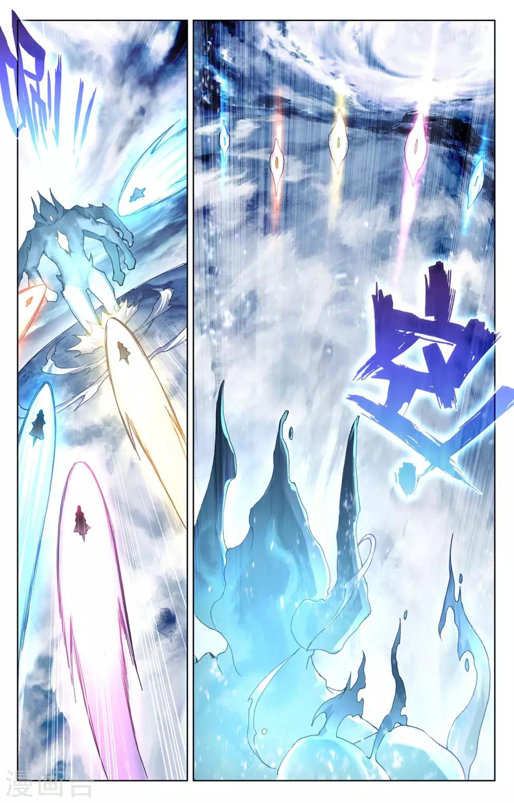 元尊 - 第275話下 水獸攻島 - 2