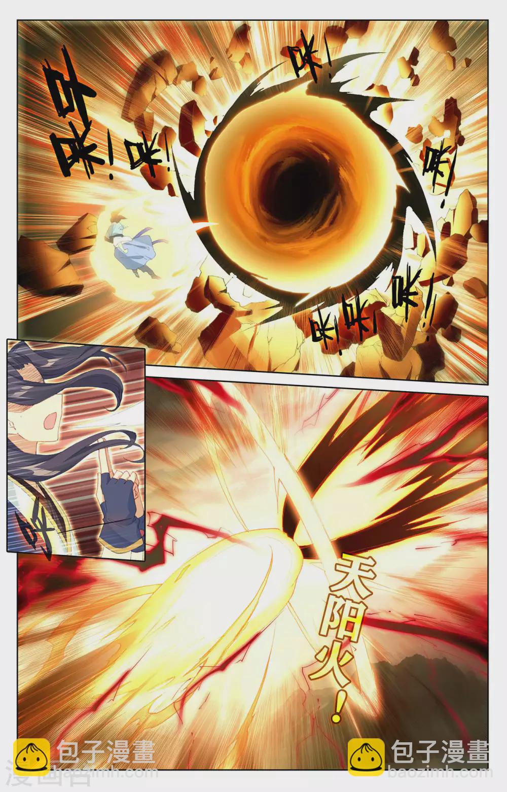 元尊 - 第304話下 首戰聖子 - 2