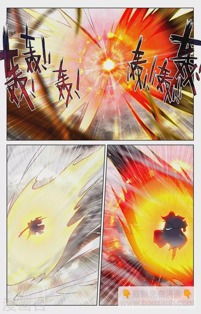 元尊 - 第334話下 混沌光環 - 2
