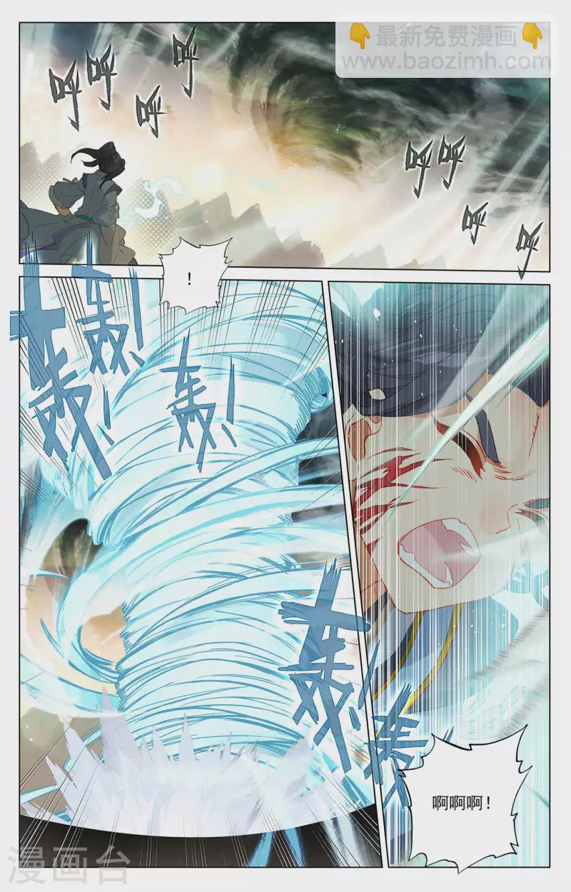 元尊 - 第378話下 進入風域 - 2