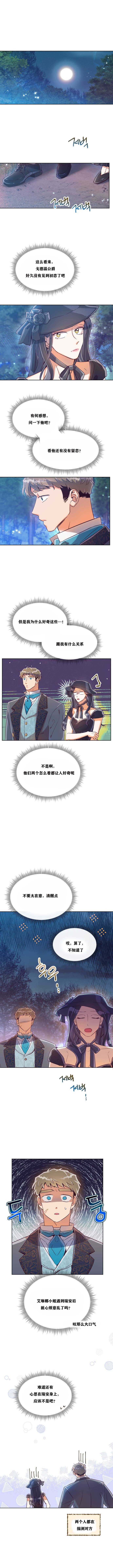 原作已經完結很久了 - 第15話 - 1