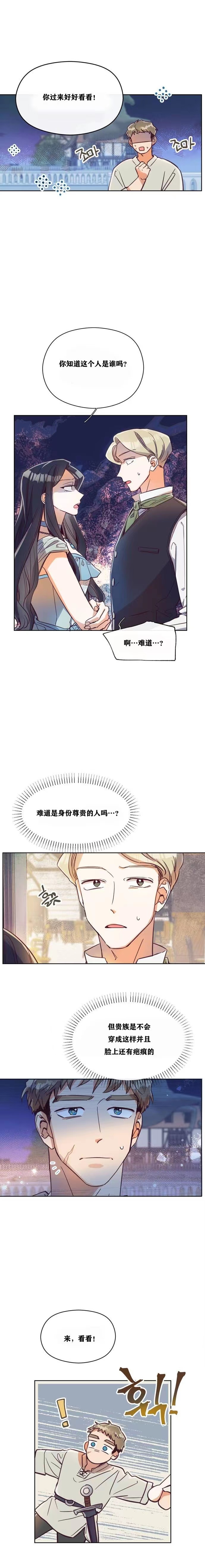 原作已經完結很久了 - 第7話 - 1