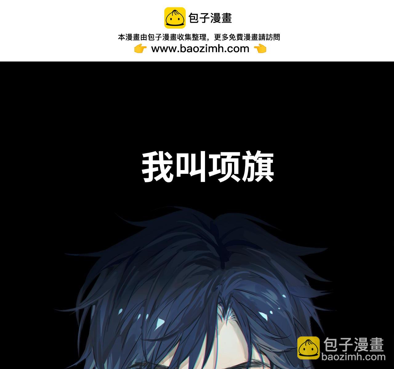 育才仙宗 - 第三季將上線，連更3天(1/2) - 2