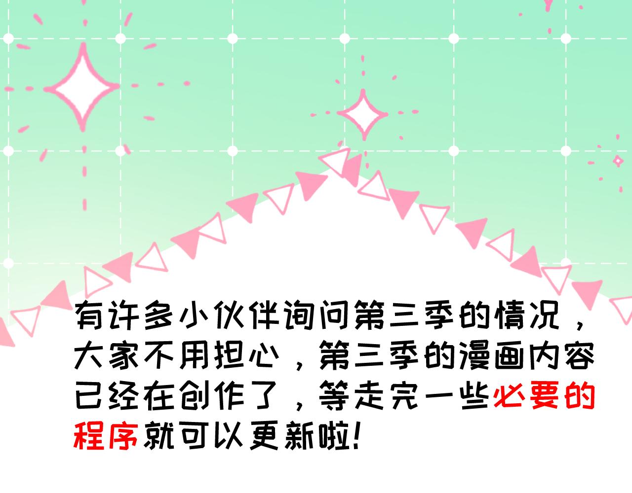 育才仙宗 - 第11期 第三季情報透露！ - 1