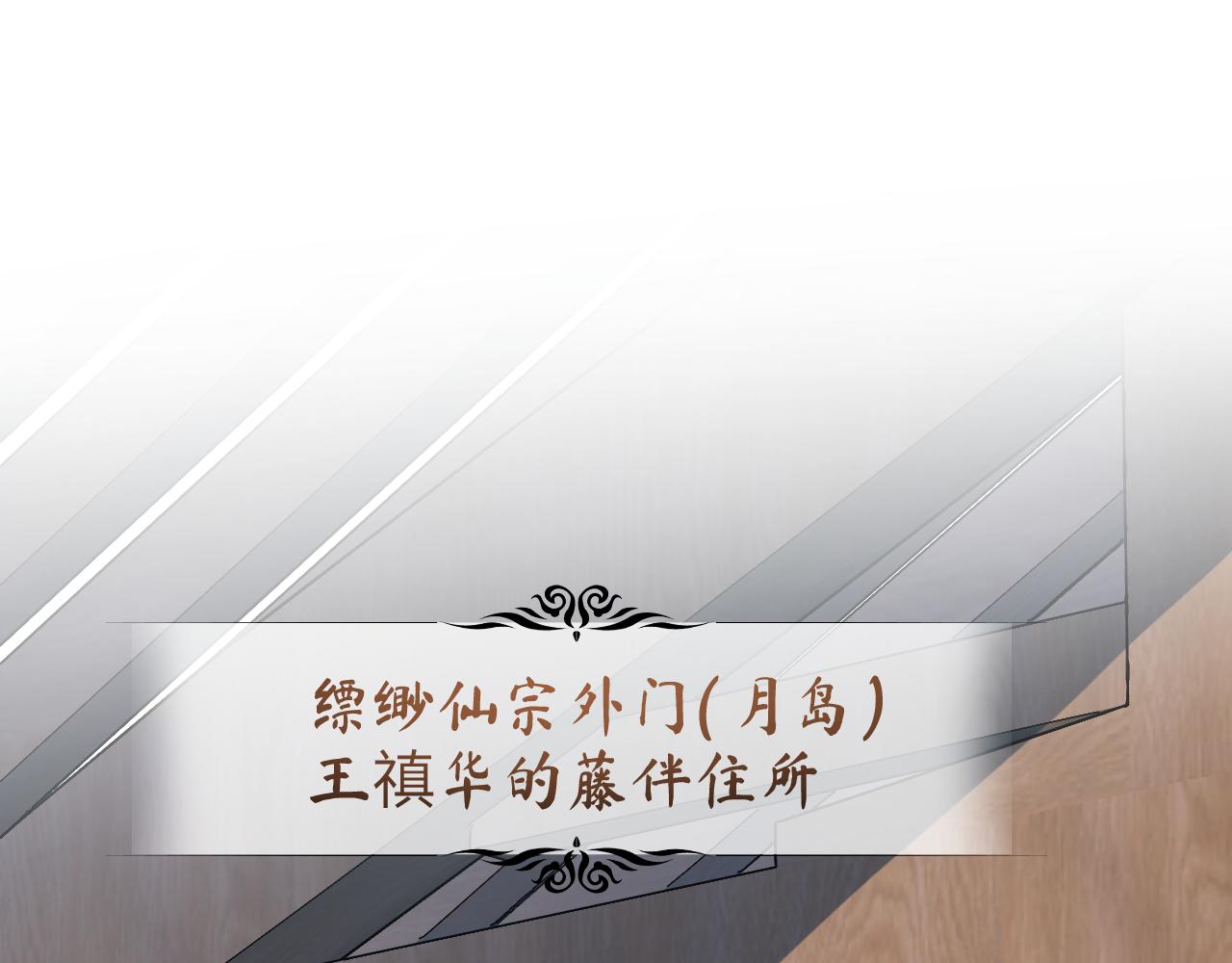育才仙宗 - 79 鴆羽之醴(1/4) - 1