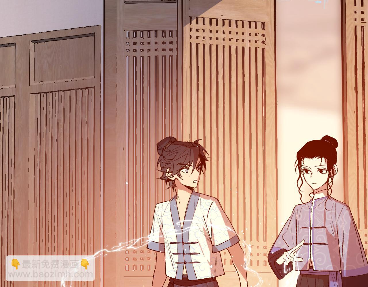 育才仙宗 - 79 鴆羽之醴(1/4) - 3