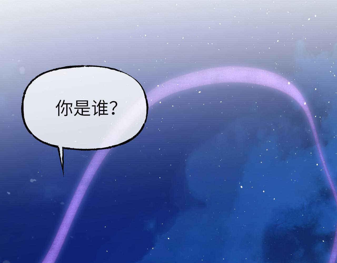育才仙宗 - 82 看朱成碧(1/4) - 1