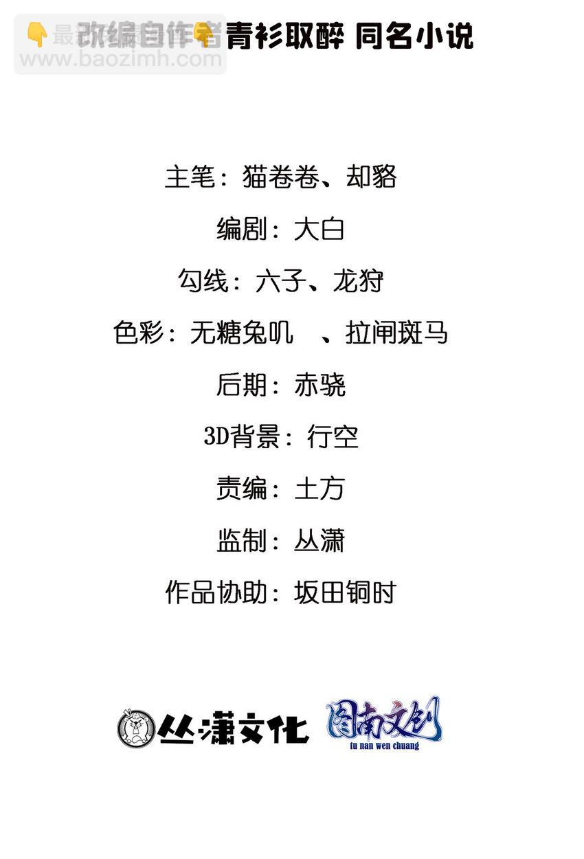 虧成首富從遊戲開始 - 74 圓夢大師(1/2) - 2