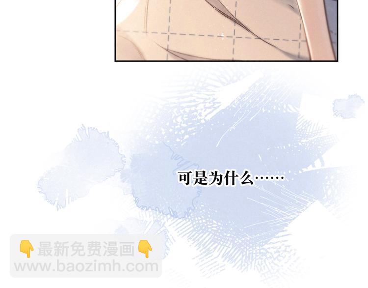 雨川物語 - 第2話 只要這一句是真心話(3/4) - 4