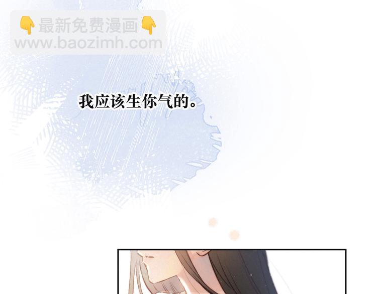 雨川物語 - 第2話 只要這一句是真心話(3/4) - 2