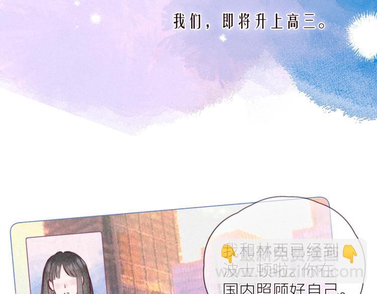 雨川物語 - 第40話 最想要的(1/3) - 2