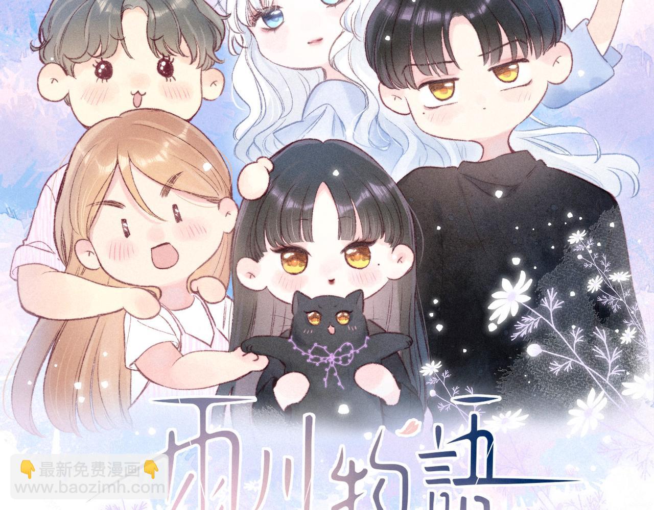 雨川物語 - 最終話·下(1/3) - 2