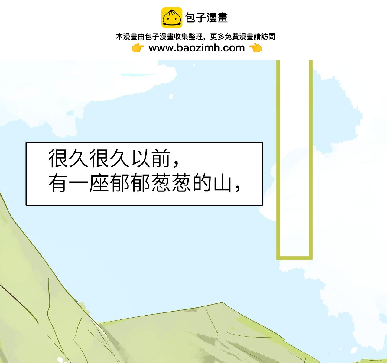遇春 - 掉毛季(1/2) - 2
