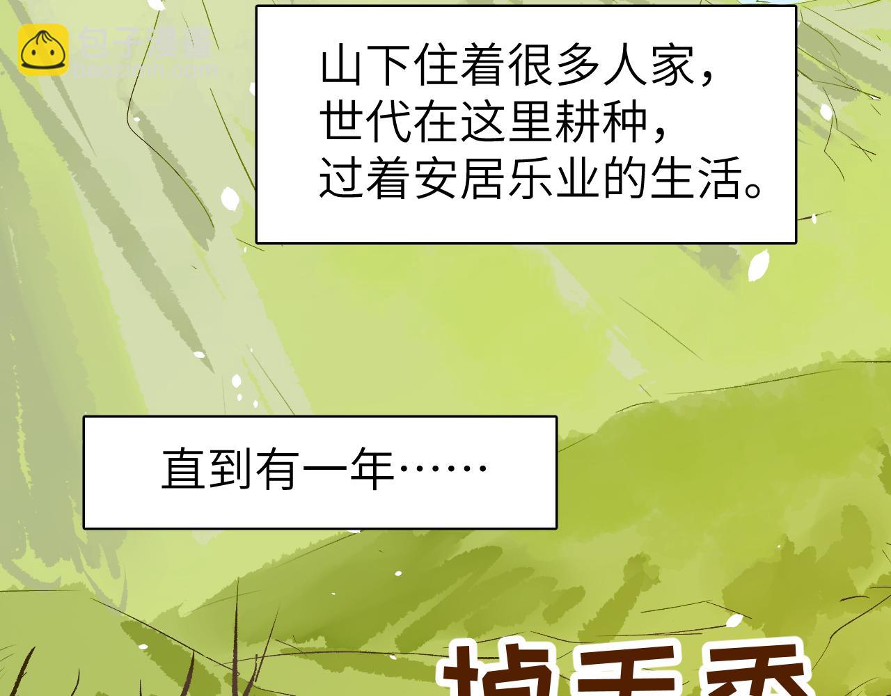遇春 - 掉毛季(1/2) - 3