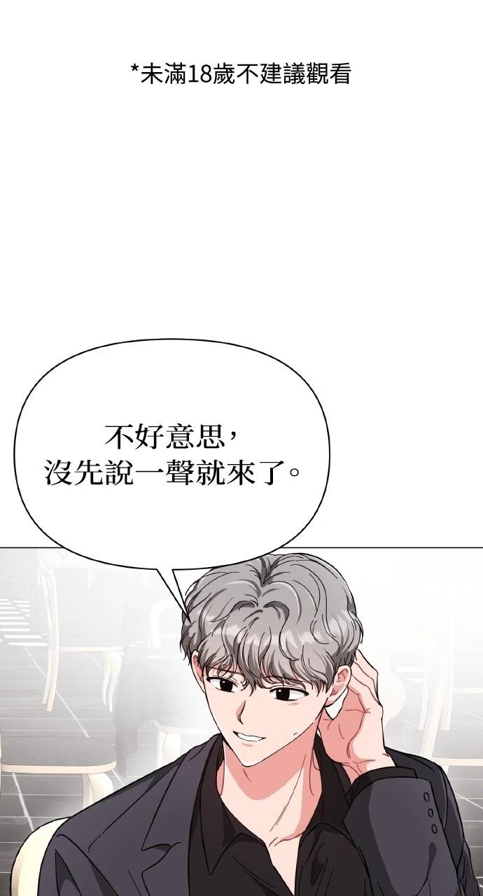 與單親爸爸的秘密關係 - 第15話(1/2) - 1